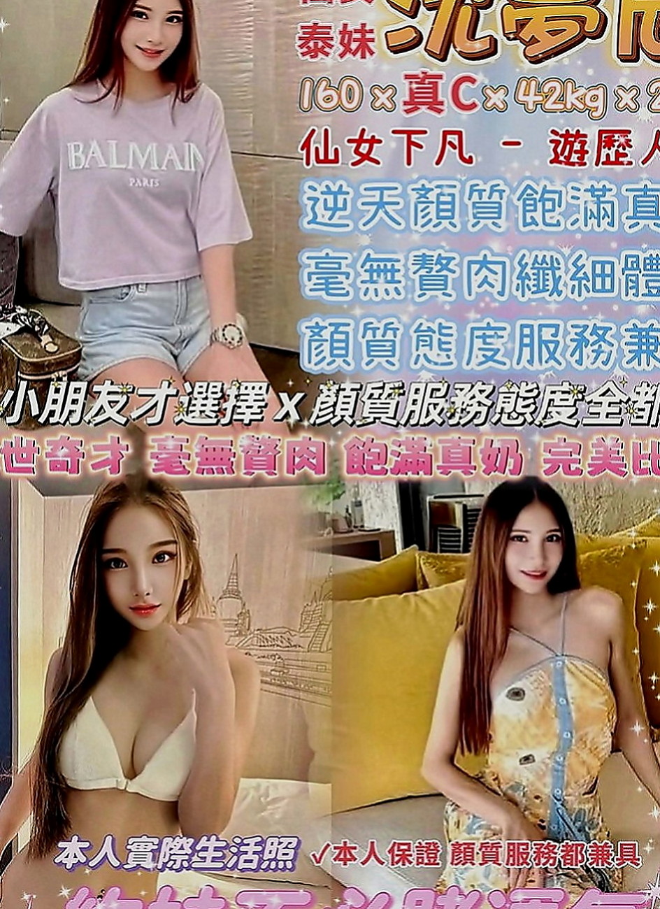 龍井小姐外約：若熙 |性感辣妹櫃姐|164cm|44kg|C罩杯|22歲|熱情主動會挑逗就會有很多淫水喔可後備式給你奶炮