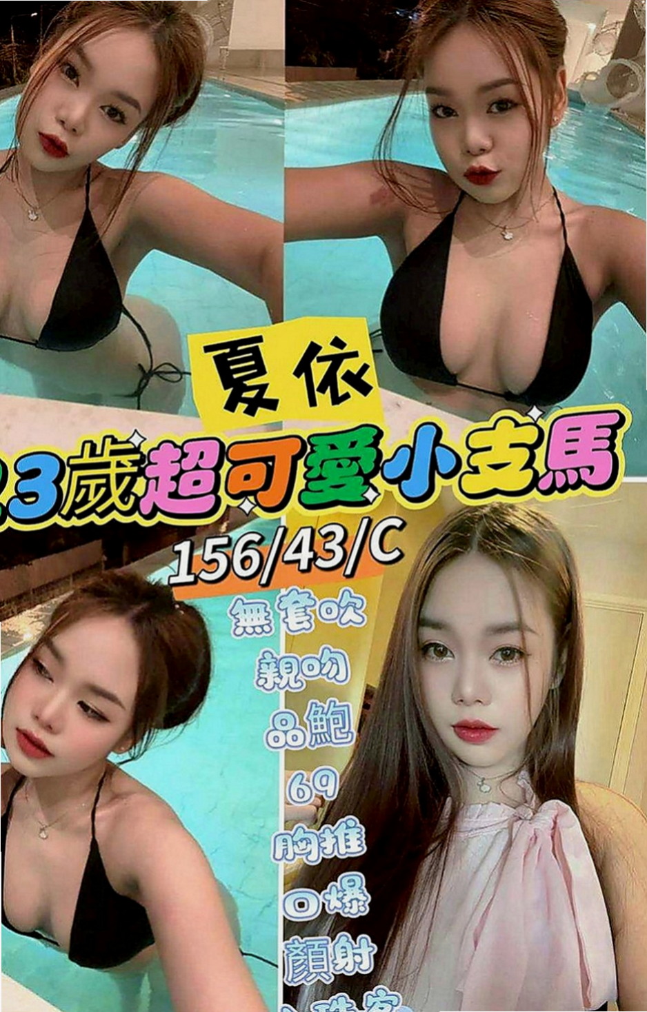 旗津外送茶：雅希 |寵物店店花|167cm|52kg|D罩杯|24歲|因為妹妹說把哥哥弄的太爽 會扶墻出門喔 嘻嘻  性感 妖豔小妖姬 敏感的第三點 只要你的進入