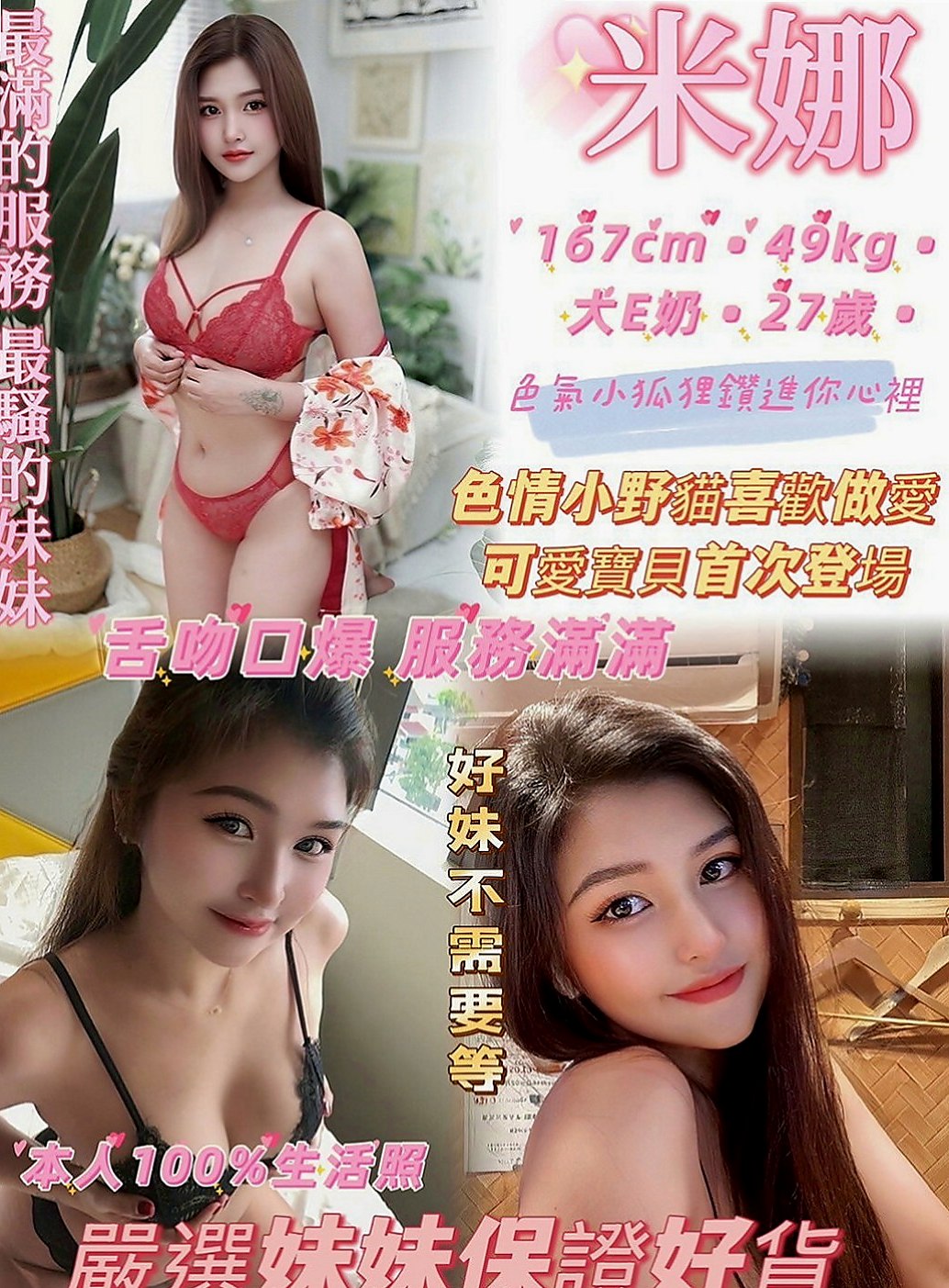 神岡品茶：COCO |野蠻女友|163cm|50kg|D罩杯|23歲|尺度大床上互動很主動  新手會主動引擎 蜜穴保養的很好看