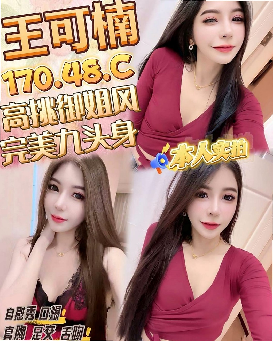 石門小姐外送：多芬 |巨乳人妻|166cm|50kg|D罩杯|19歲|從耳朵到大腿 性感的舌尖劃過你的每一寸肌膚  很耐操 讓你大肉棒瘋狂抽擦不停 剛被開發