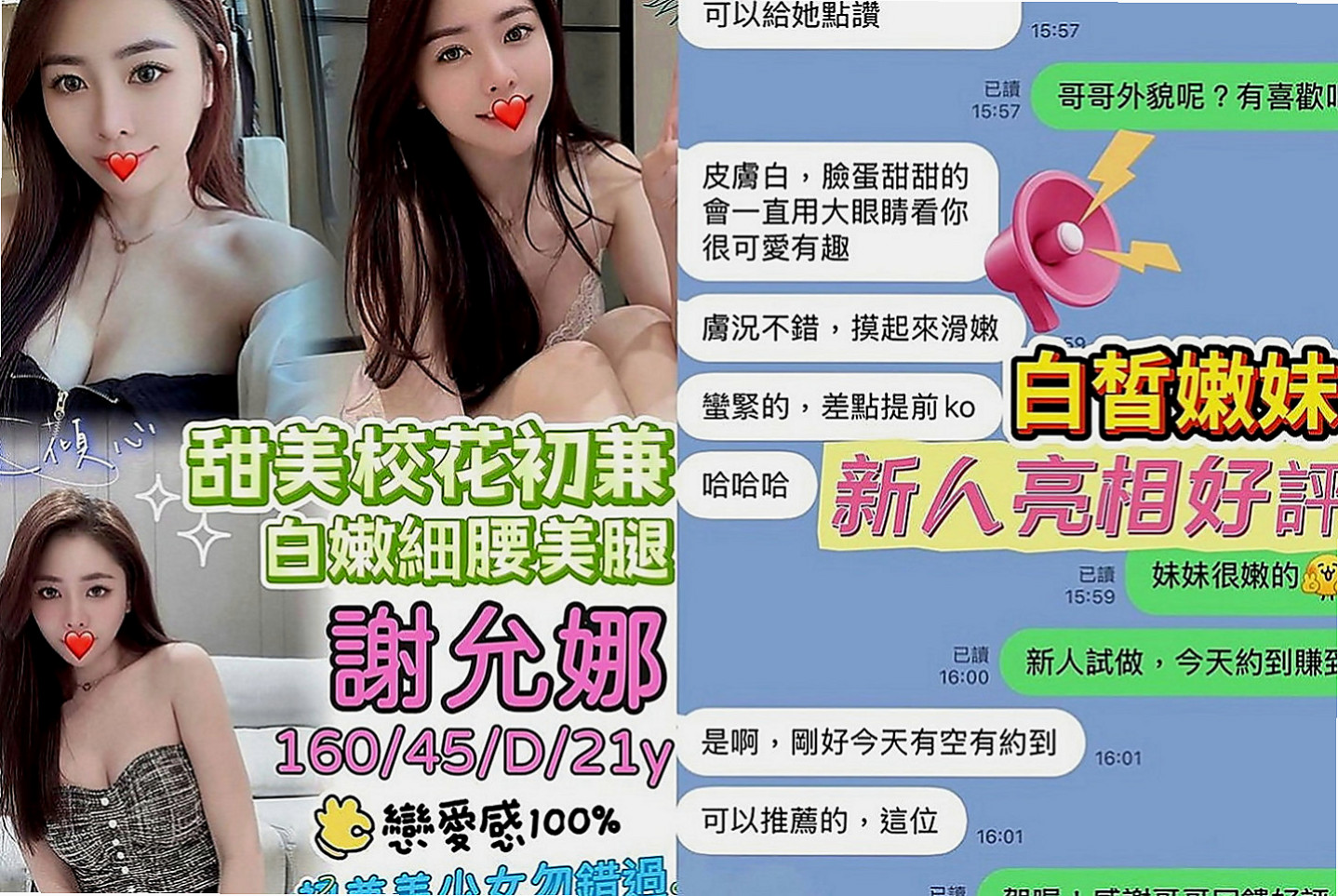 台北外送茶|外送：貝依 |模特|169cm|53kg|C罩杯|24歲|然後在用沾滿淫水的手覆蓋到你的小頭上慢慢摩擦 上下滑動，還會輕輕的坐在