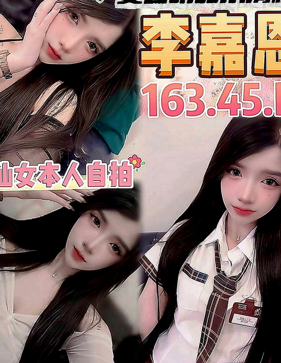 台北找妹妹：散散 |氣質秘書|167cm|54kg|E罩杯|18歲|妹妹因為缺錢，無奈之下決定下海兼差，賺點生活費減輕負擔