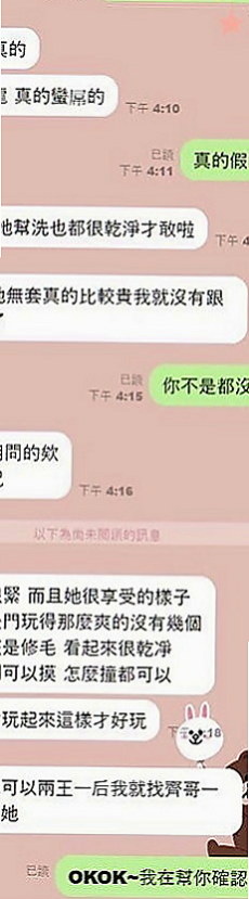 楠西美女外送：小妮 |美妝櫃姐|169cm|42kg|D罩杯|18歲|五官精緻 敢玩 來體驗一下不一樣的床戰遊戲   跟男生說話都會害羞唷 粉色無毛鮑魚稚嫩的臉龐