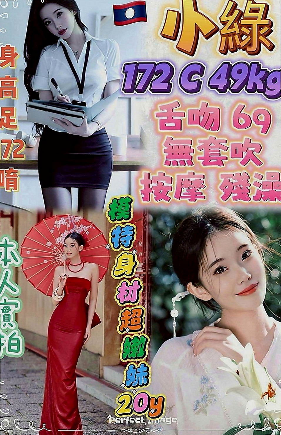 下營外送茶：小魚 |巨乳校花|164cm|51kg|E罩杯|20歲|漂亮女友感覺超讚、服務互動沒話說  水多敏感 你叫她幹嘛她就幹嘛唷