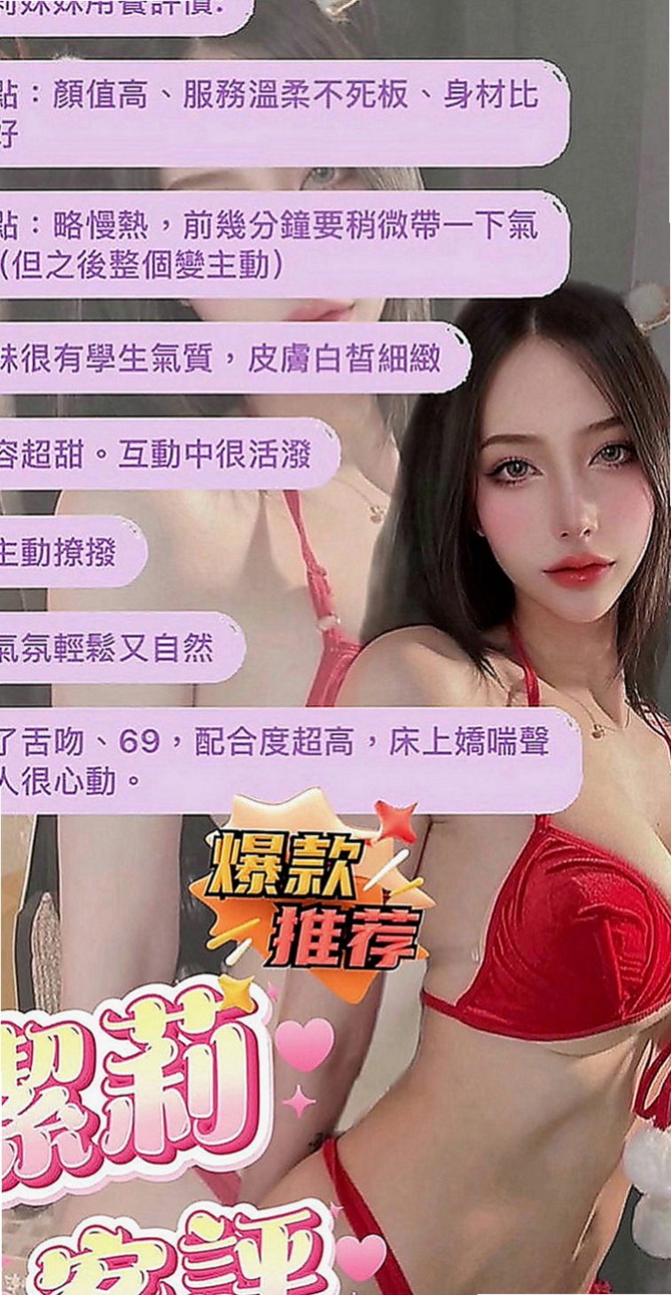 新化外賣茶：心扉 |房仲介|169cm|50kg|C罩杯|19歲|外+小丁丁褲褲喔 可配合任何角色扮演