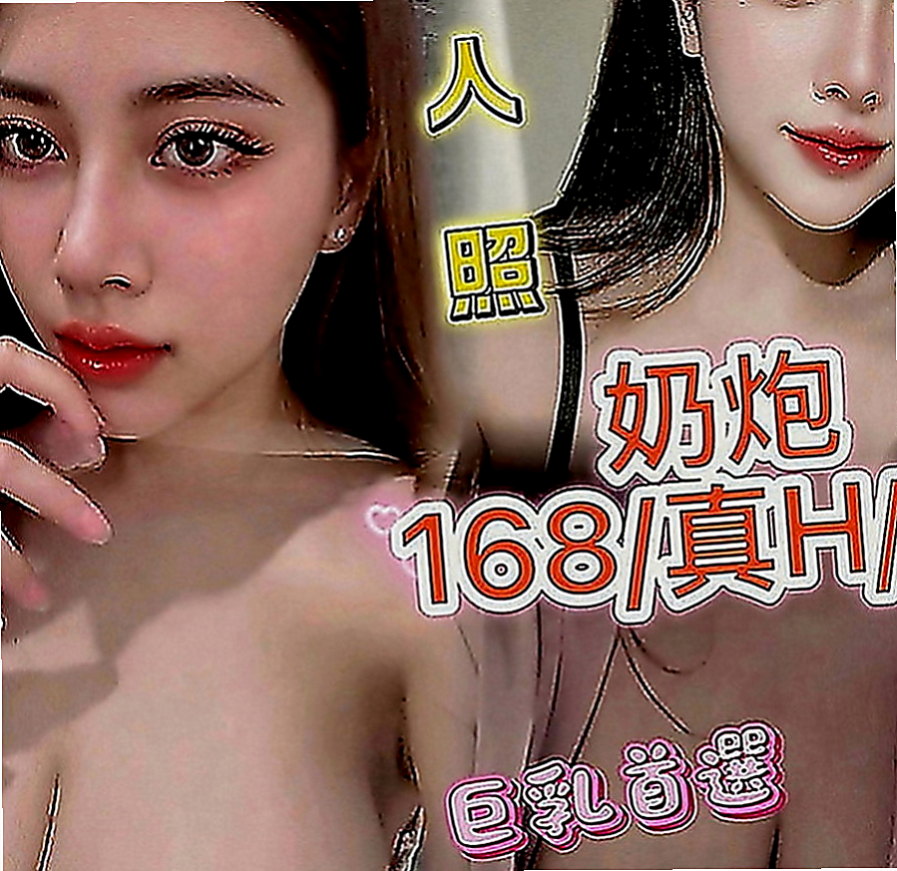 龍潭美女外送：芬依 |艷麗中韓混血|163cm|47kg|E罩杯|22歲|外貌贊 甜甜的笑容，長髮大眼性感又俏皮粉色下穴  顏值高不輸明星藝人 一定不能錯過 