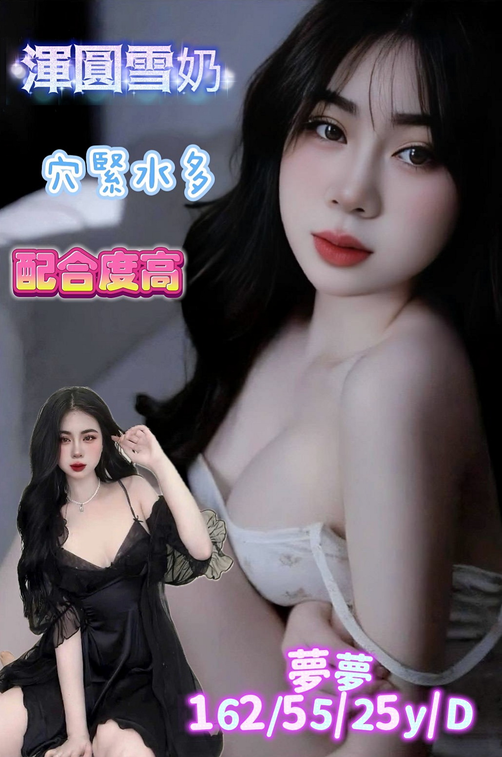 美濃品茶：小君 |寂寞騷氣OL|170cm|43kg|E罩杯|24歲|超級卡哇伊 非常有女友fu哦敢玩 騷浪 配合度超高der