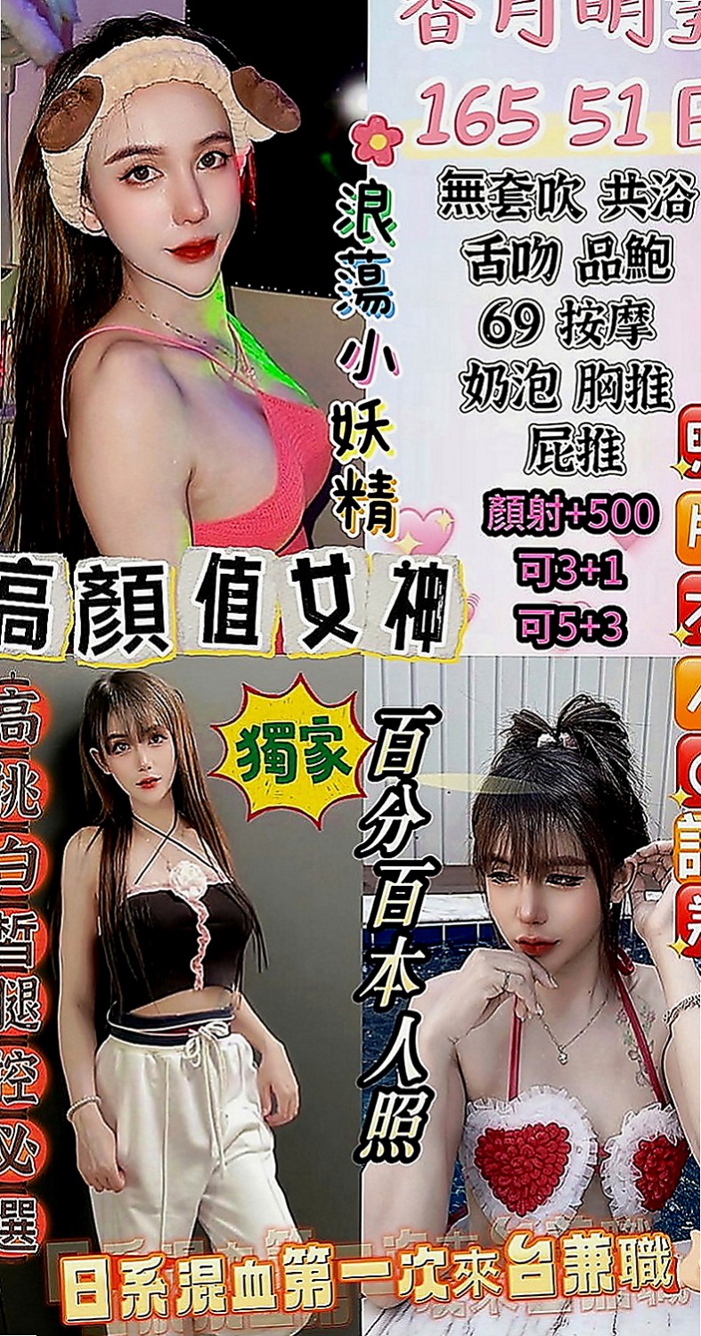 南港品茶：心菲 |性感啦啦隊正妹|167cm|53kg|E罩杯|19歲|封面麻豆~~~臉蛋漂亮 迷人的電眼 氣質出眾 皮膚白嫩 軟綿綿的E奶爆乳手感超好