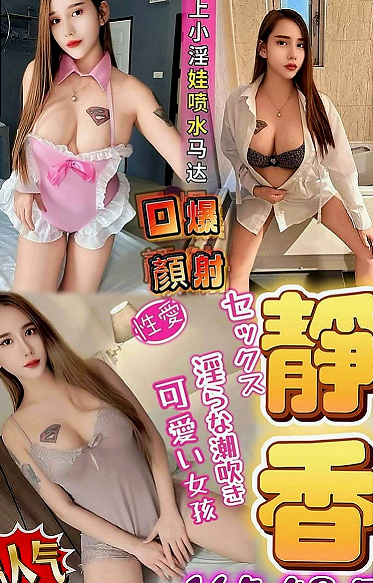 燕巢按摩：海白 |寒假學生|165cm|52kg|D罩杯|22歲|服務內容：清水溝 火車便當 舌吻 狗爬式 相信約過的哥哥們應該都會有印象 不但主動