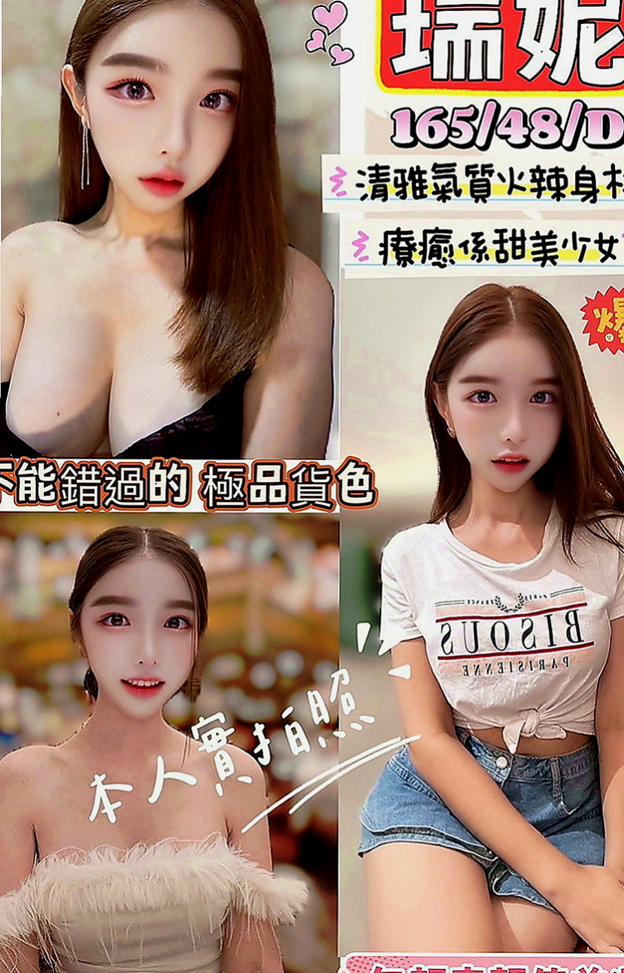 萬里外約按摩：靜琪 |可愛小正妹|168cm|53kg|C罩杯|22歲|肉體上的勾引讓你把持不住時間做足不會趕 外表清純