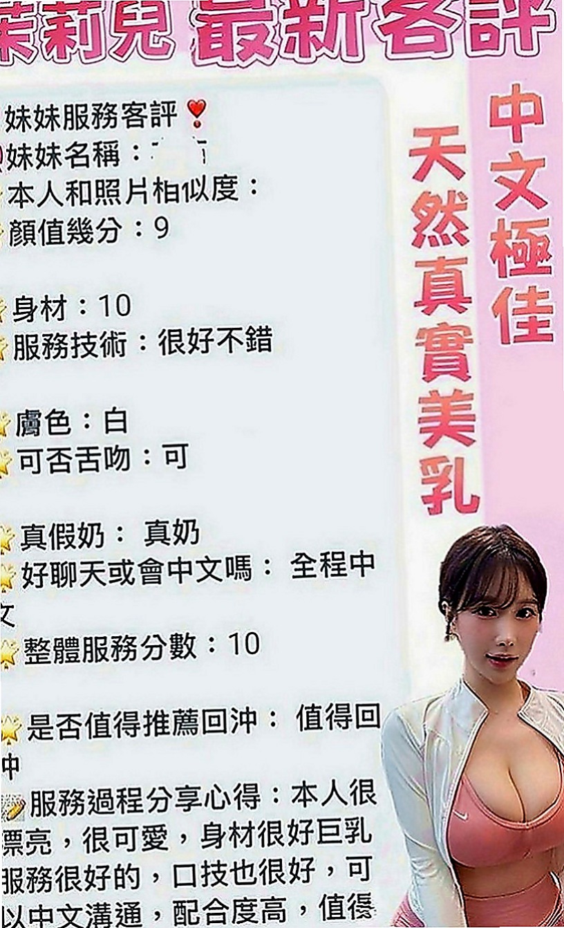 新竹按摩外送：萱萱 |雙面伊人|170cm|45kg|D罩杯|23歲|最近的客人旅館實拍照 氣質 美乳辣妹 身材性感火辣