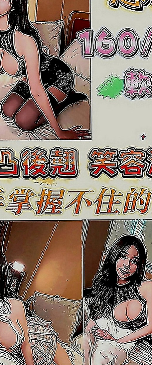 深坑小姐外約：懷荷 |大奶妹|166cm|48kg|C罩杯|23歲|騷狂野正妹~主動熱情擁吻 欠幹 性欲大 幹起來超爽