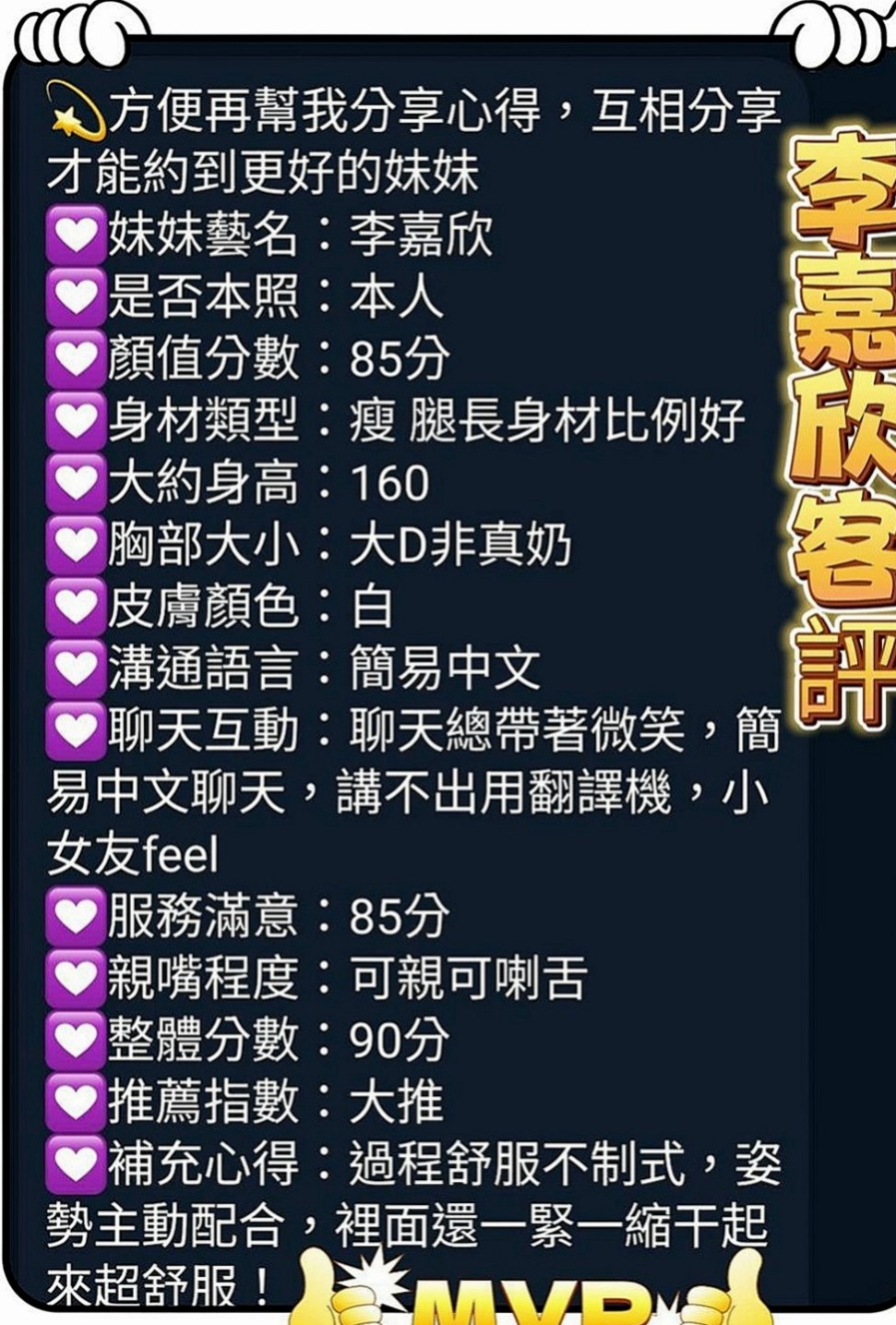 八里找援：小薰 |小隻馬幼齒妹|165cm|44kg|E罩杯|22歲|老闆的極品妖艷大奶騷秘書，各種絕活樣樣來  在服務哥哥的時候希望哥哥們可以帶一下她，