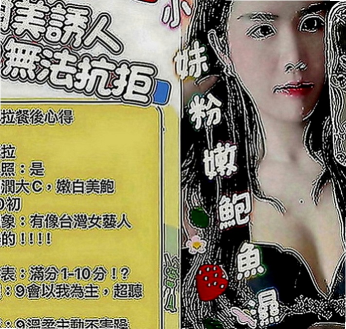 貢寮外賣茶：萌萌 |高鐵檢票員|166cm|50kg|D罩杯|18歲|口爆 全程無套 玩超大重口