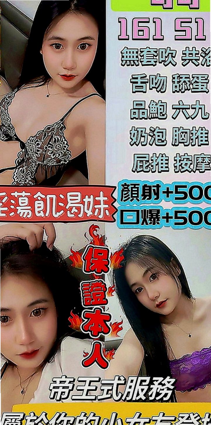 嘉義外送茶|美女外送：初戀 |可愛型學生妹|167cm|53kg|C罩杯|18歲|大眼睛很會勾引人 性感小嘴的吸舔功太深很有技巧  【服務足時】！服務：全套洗澡按摩口交愛愛事後洗澡
