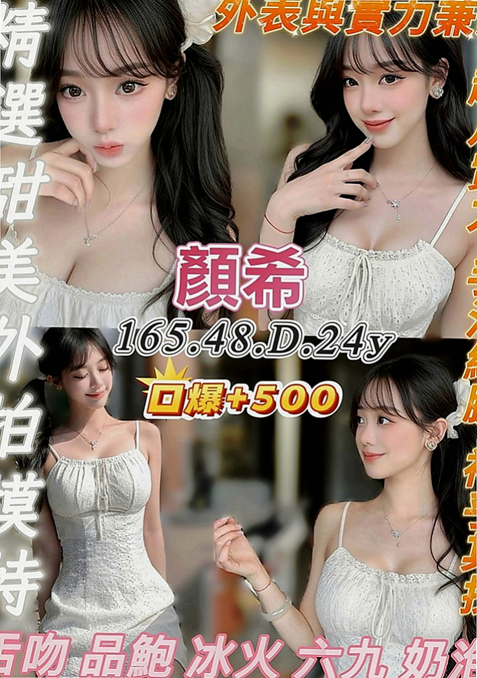 楊梅外賣茶：瑞希 |辦公秘書|163cm|52kg|D罩杯|24歲|幼齒肉肉嫩妹一線鮑 緊實粉嫩    適合的人群：高挑 年輕 白嫩