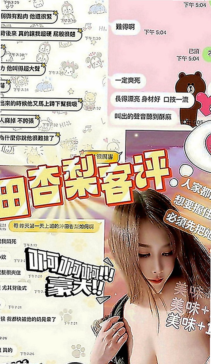 白河外賣茶：小布 |大一學生|167cm|51kg|D罩杯|24歲|為主不是錢 但是素質真的粉好   皮膚白皙 尺度大 好漂亮~~
