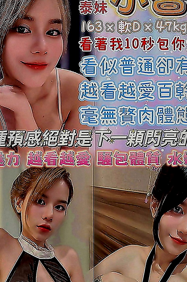 小港全套服務：芊媚 |兒科醫生|168cm|49kg|D罩杯|22歲|熱情 超級讚 你想試試嗎 晚幹別人老婆教你省荷包啦