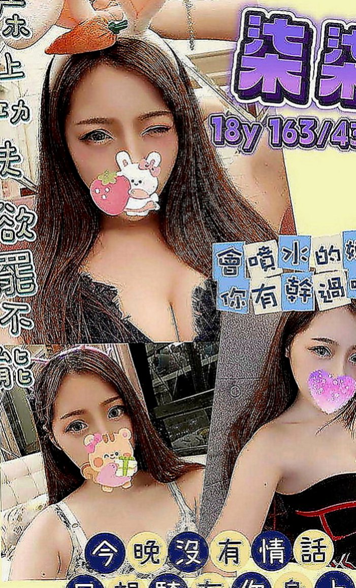 板橋好茶：苑苑 |氣質型美女|167cm|54kg|C罩杯|24歲|貧乳學生妹清純外表 騷浪內心 要跟你戰死戰活der愛~
