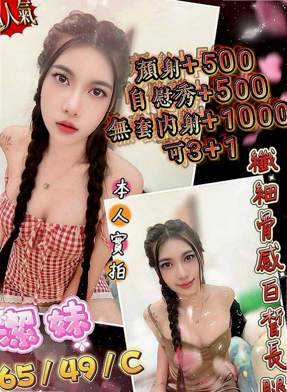 大同叫茶：肖爾 |會計小妹|168cm|46kg|E罩杯|20歲|介紹：清純的外表 小隻馬的最愛 皮膚白嫩  小隻馬型 身高雖然不高 腰身算是體曼妙的