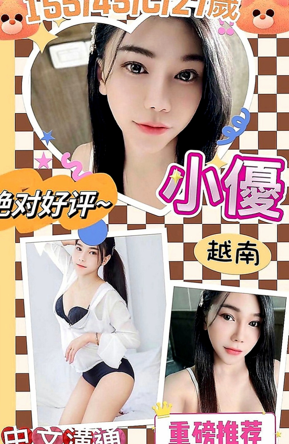 台東按摩：琳兒 |外拍模特兒|169cm|45kg|C罩杯|19歲|而且胃口很大啊～～聲音夠讓你喜歡~~