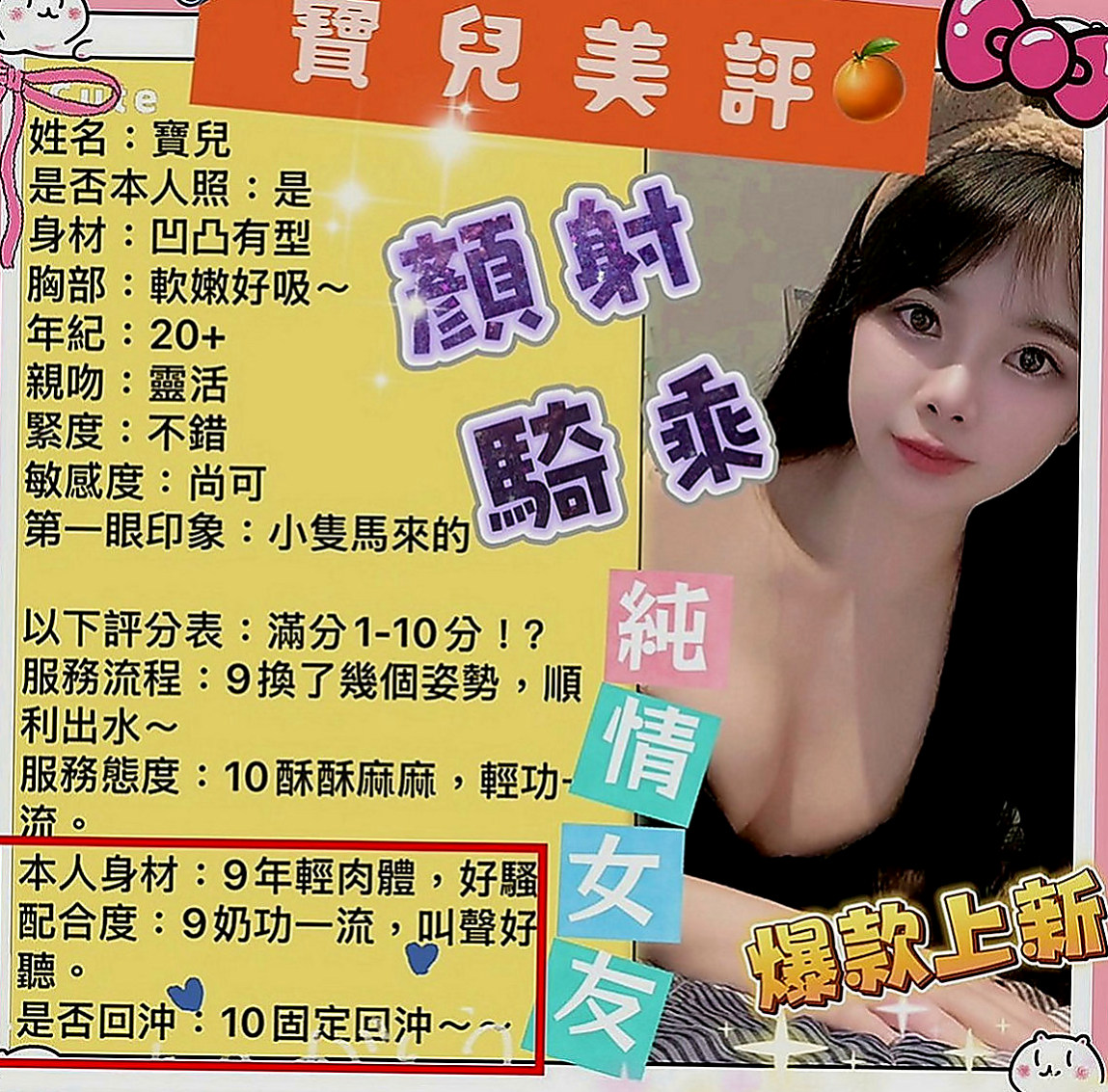 嘉義外約茶|按摩：小碗 |性感女學生|169cm|49kg|E罩杯|18歲|??介紹：性感氣質 女上男下 舌頭很靈活  類型：大奶 外貿 淫蕩 白嫩 配合度超高