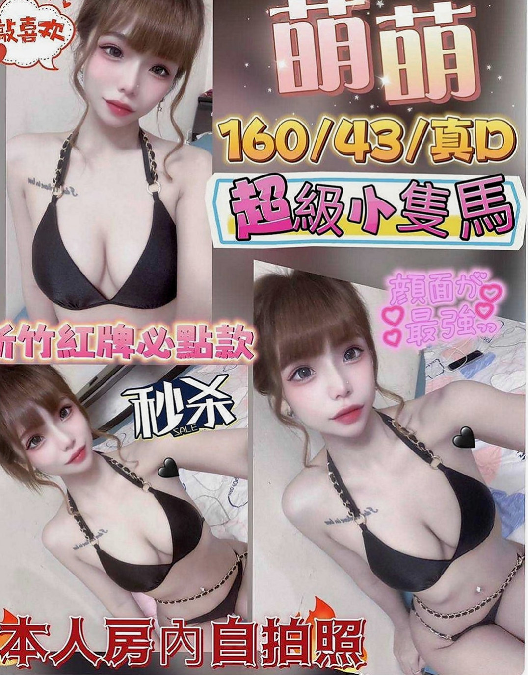 仁德小姐外送：倚夢 |插花店老闆娘|165cm|51kg|C罩杯|19歲|喜歡的 可以嘗試看看喲.嘿嘿....狼友們把握機會喲.  已經回沖了2次