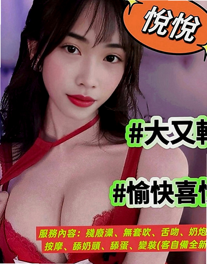 板橋美女外送：娜娜 |法國血統|165cm|45kg|E罩杯|19歲|各位老闆可以來調教妹妹 那小巧紅潤的小嘴幫你舔