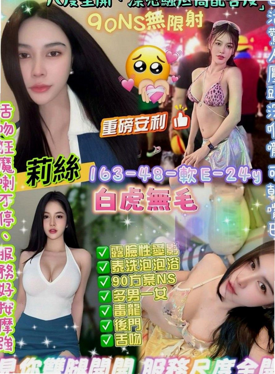 石碇伴遊：糖琪 |應屆大一新生|170cm|53kg|E罩杯|18歲|服務項目：69，喇舌，無套吹.LG.等等...很會挑逗