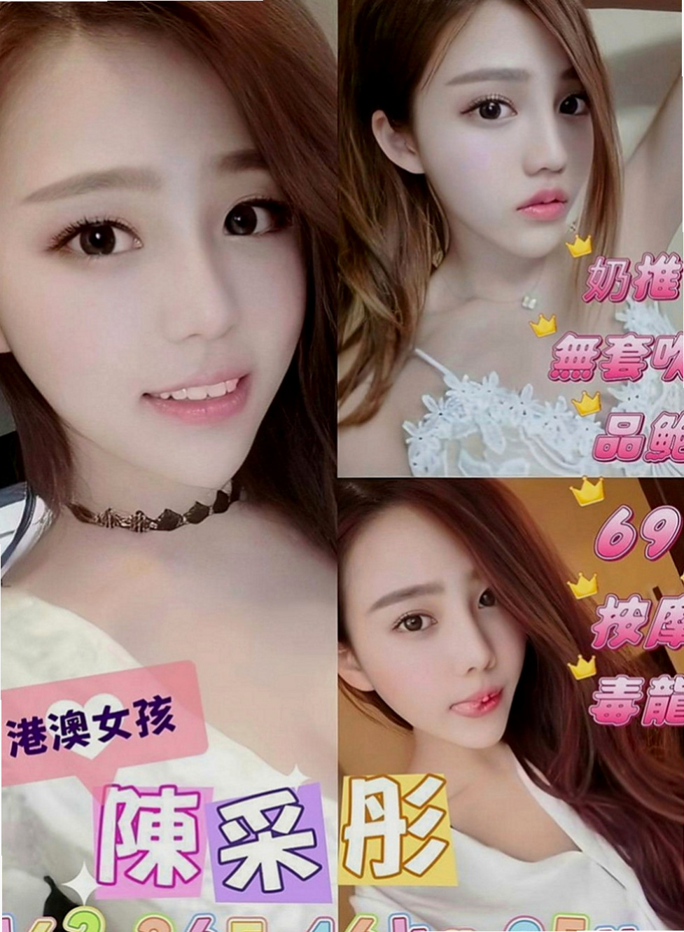 新北外約茶|找妹妹：包子 |波霸秘書|169cm|46kg|D罩杯|21歲|童顏 非常可愛 看起來像未成年的妹妹一樣  激動人心很女人 淫蕩很大聲 讓你幹很持久