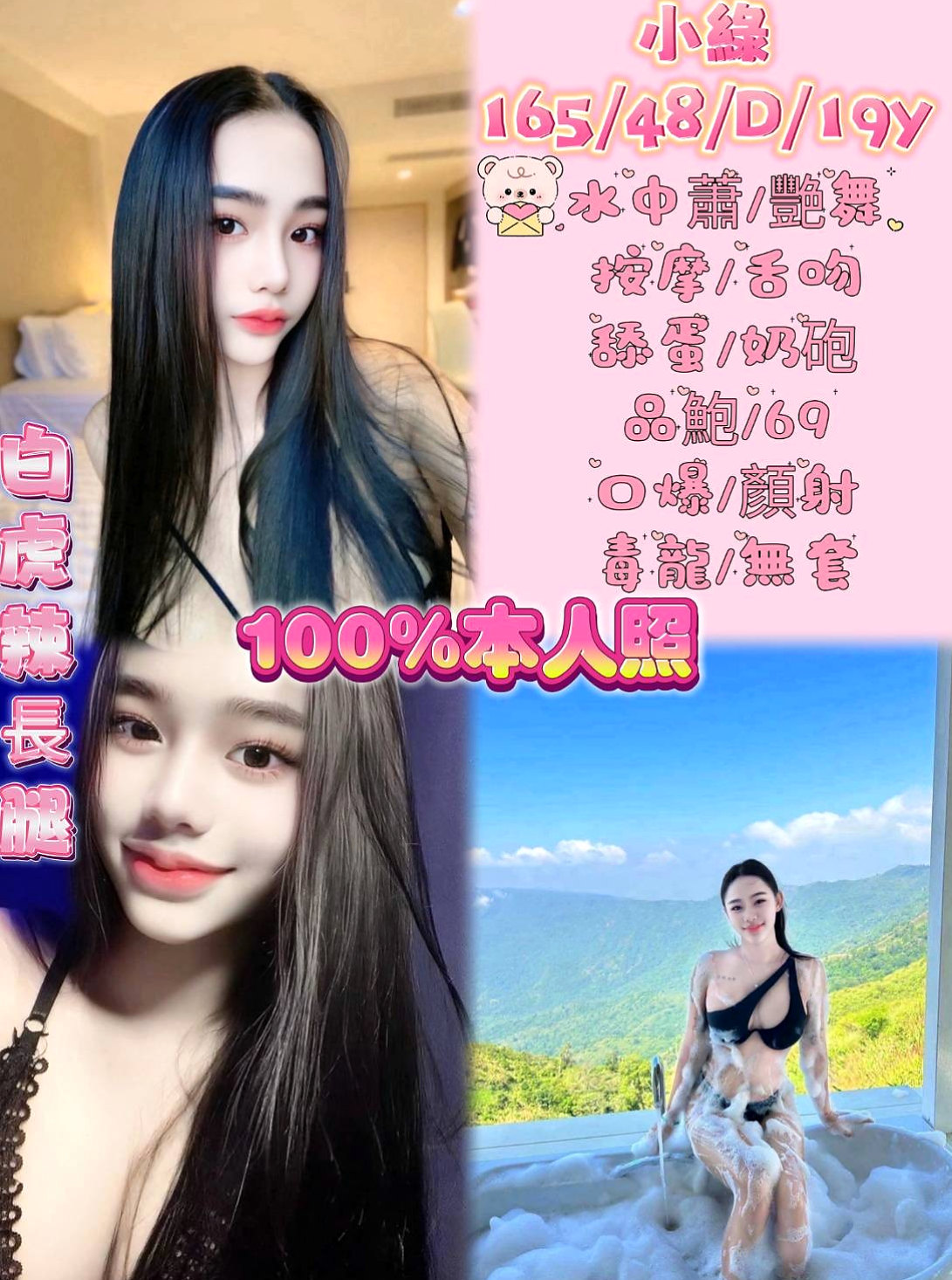 旗山小姐外出：夏蓉 |性愛老師|169cm|47kg|E罩杯|18歲|很敢玩 愛愛 口交 LG 洗香香 配合度很高唷~適合敢玩 會加節的客人唷~