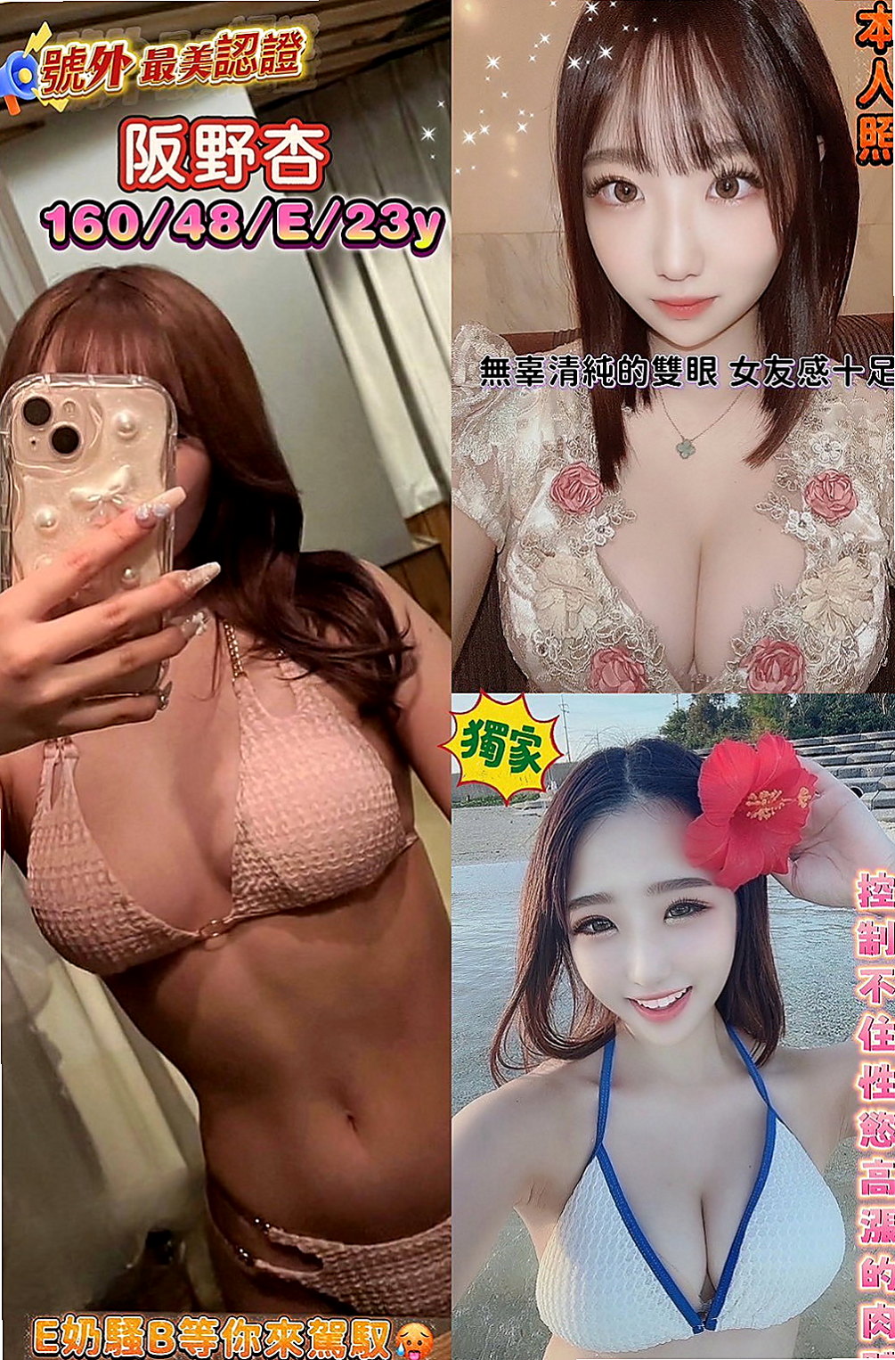 後壁全套服務：銀銀 |淫蕩騷妹|163cm|52kg|D罩杯|18歲|互動好超有征服力 蜜穴緊實 完全包覆你的JJ  選擇出來兼職也實屬迫不得已 在校也是名列前茅