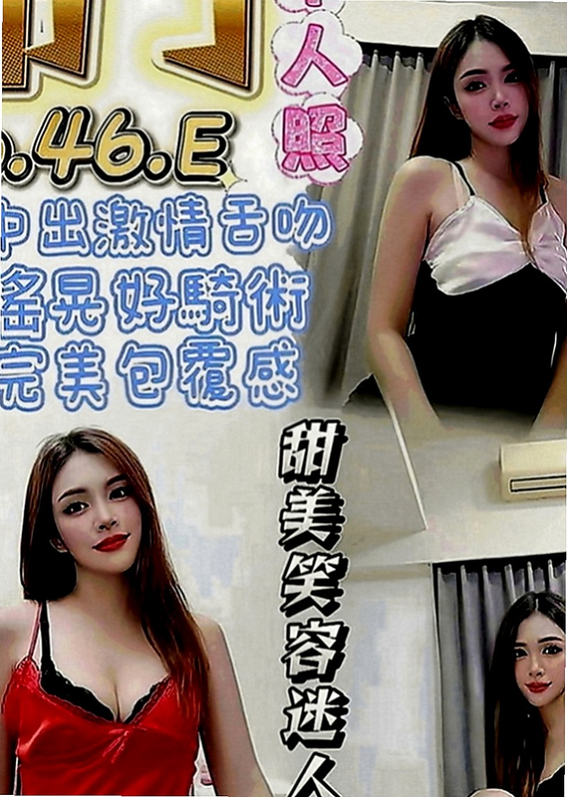 深坑外送：沙曼 |外拍辣模|165cm|47kg|E罩杯|19歲|老漢推車 爽爽共浴 讓你邊插蜜穴邊舔你屁眼  喜歡玩69，跟上位特別喜歡把腿放在你的脖子