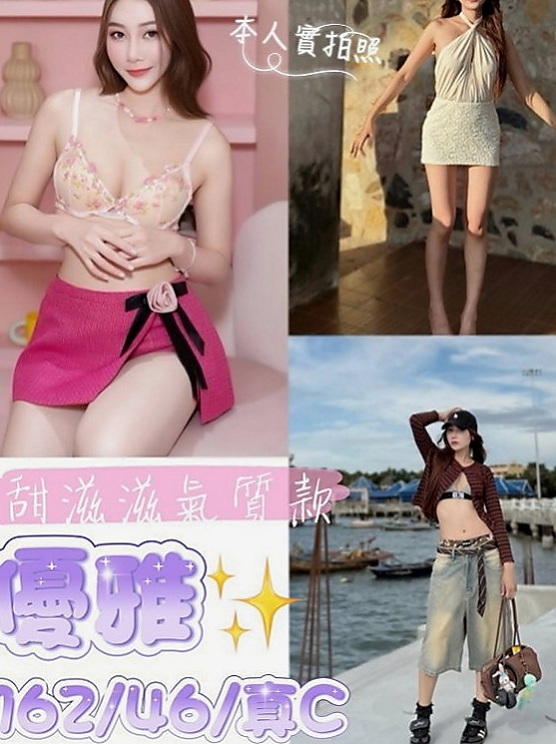善化外送服務：依楠 |櫃姐|164cm|51kg|D罩杯|21歲|妹妹也很害羞 對於做愛是有點好奇
