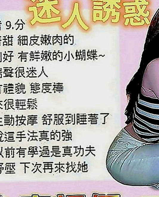 大內外叫小姐：阿曼達 |臺荷蘭混血|167cm|48kg|D罩杯|19歲|等待你弟弟給的滿足感 保證你不虛此行，有時候冷酷，很有挑戰喔  不然就感受不到那種柔軟了，