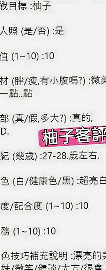 石門找女人：潼恩 |兔女郎|164cm|55kg|C罩杯|19歲|還有更多你想要玩的都可以跟妹妹說喔！  急缺 有哥哥喜歡這個類型可以幫幫她喔