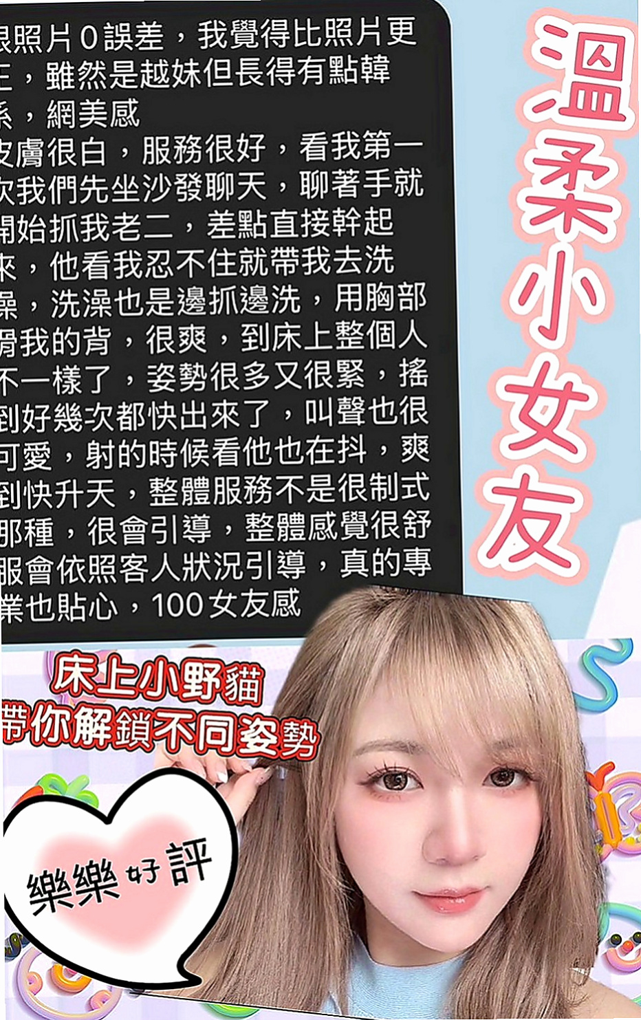 旗津油壓：糖心 |健身教練|169cm|45kg|E罩杯|21歲|全程無套淫蕩騷妹鮑魚多水還很緊實