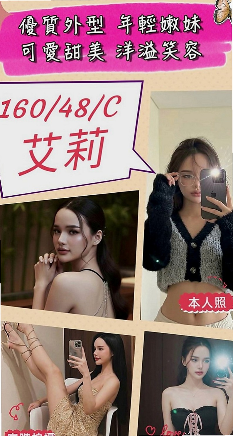 台南叫小姐：暄美 |空姐模特|164cm|51kg|C罩杯|21歲|水水的肌膚 滿足你喜歡幼齒的心唷  不玩無套 SM 變態 其他都OK