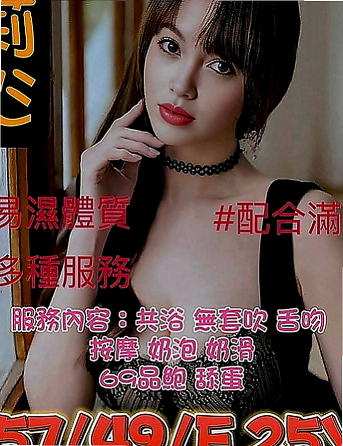 高雄定點茶|找妹妹：貝卡 |高鐵檢票員|166cm|43kg|D罩杯|19歲|介紹：無套BJ 尺度驚人淫蕩技術贊 會潮吹心裏空虛 寂寞 渴望從事這份工作能滿足自己的性需求