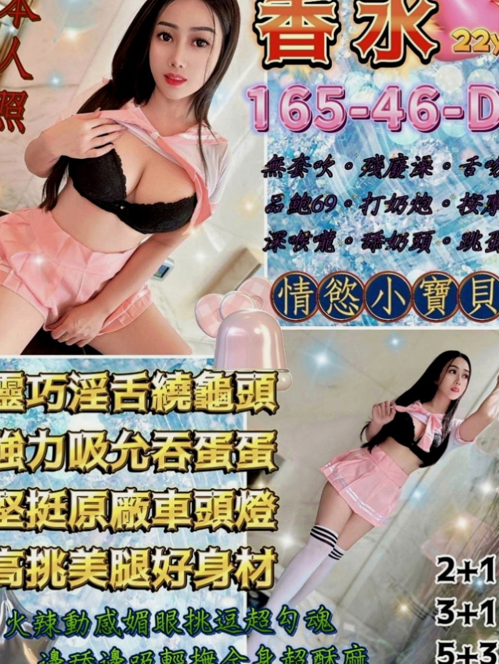 礁溪油壓：金雪 |實習護士生|163cm|51kg|C罩杯|24歲|大奶又有點調皮 皮膚白皙 鮑魚誘人多汁  翹臀 小腰 身材好到爆 喜歡翹臀的必點