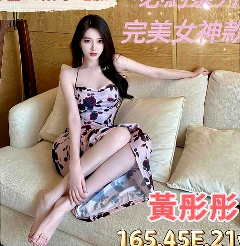 神岡外賣茶：依潔 |音樂系播音員|167cm|49kg|E罩杯|20歲|有興趣嘗試這種肉肉的學生妹可以密我 大奶最愛F+權威代表迷失找不到自己