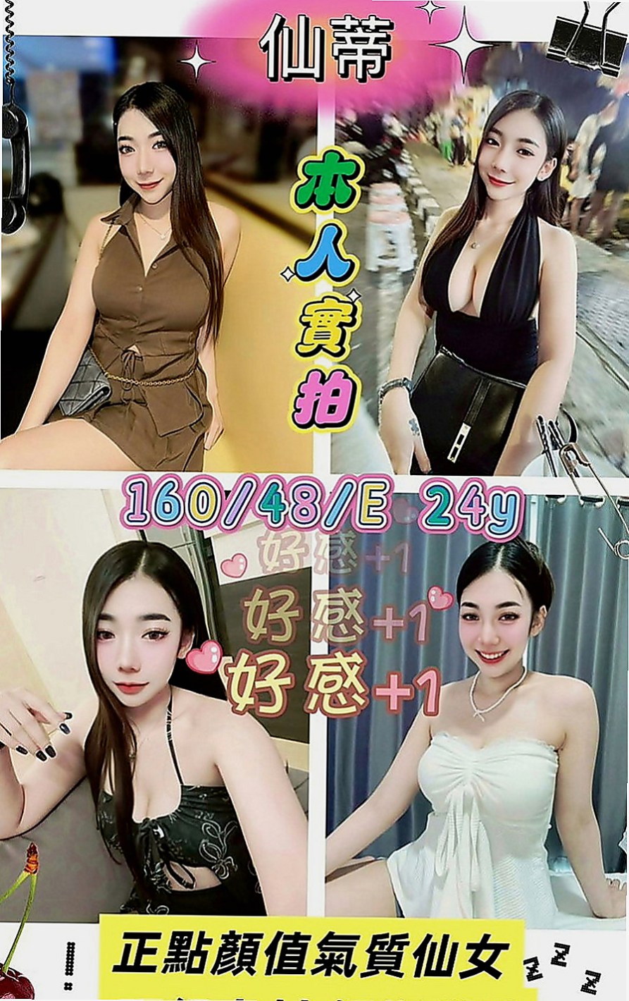 學甲外送茶坊：笑柳 |新婚人妻|164cm|48kg|C罩杯|21歲|下海尋歡 身體很銘感 皮膚白嫩 溫柔  可愛 聲音嗲嗲der 超有女友gu哦