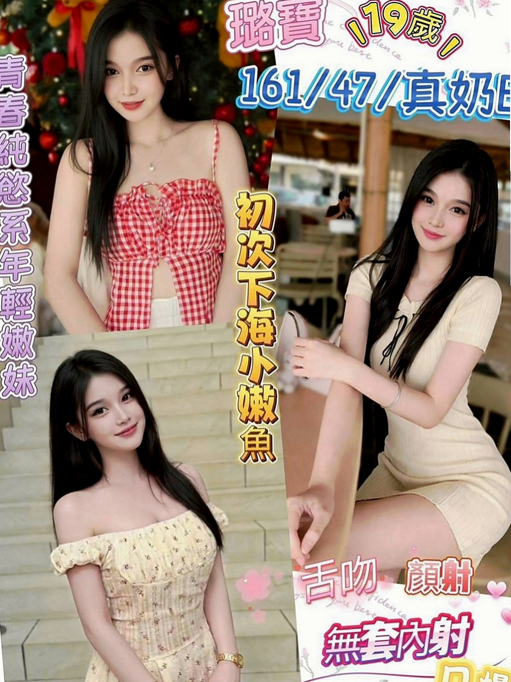 五結一夜情：熏兒 |婚紗設計師|164cm|45kg|D罩杯|22歲|不用擔心妹妹不給親不給碰絕對不會有這個問題出現  今日主打