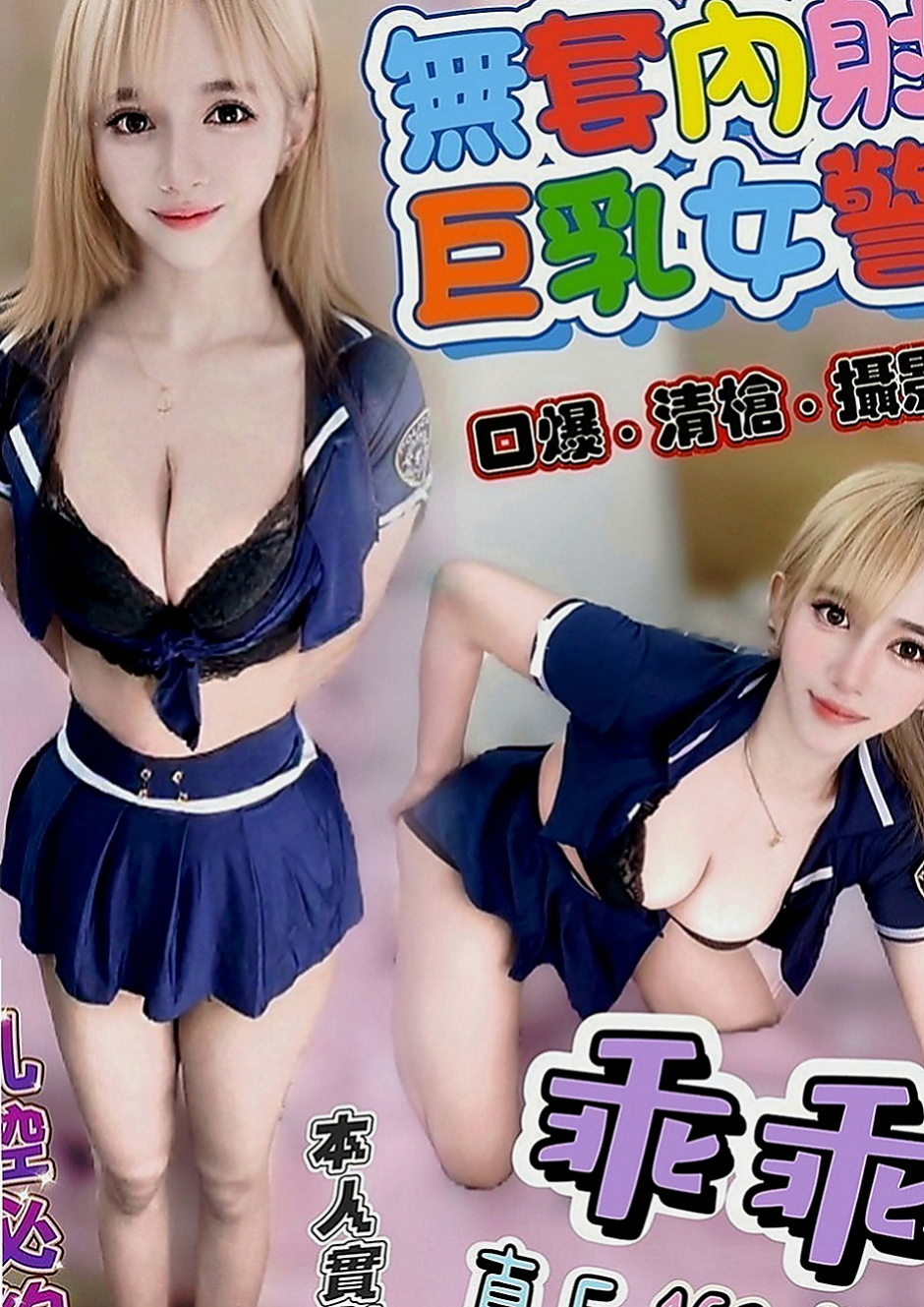 雙溪外約：冬菱 |見習幼教|165cm|43kg|D罩杯|24歲|尺度大膽 風情萬種 喜歡挑戰各種姿勢  高挑身材雙峰D奶超級誘人 美麗的臉孔