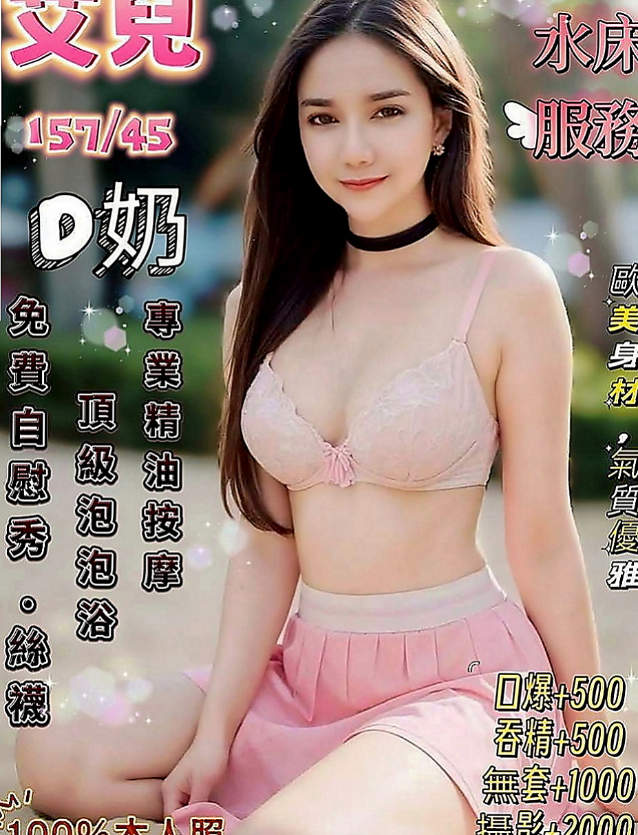 高雄外約茶|一夜情：小甜甜 |舞蹈系學生|167cm|54kg|E罩杯|22歲|技術尋找敏感點、絕對讓你玩爽 腿開開 風光無限 床上技術好