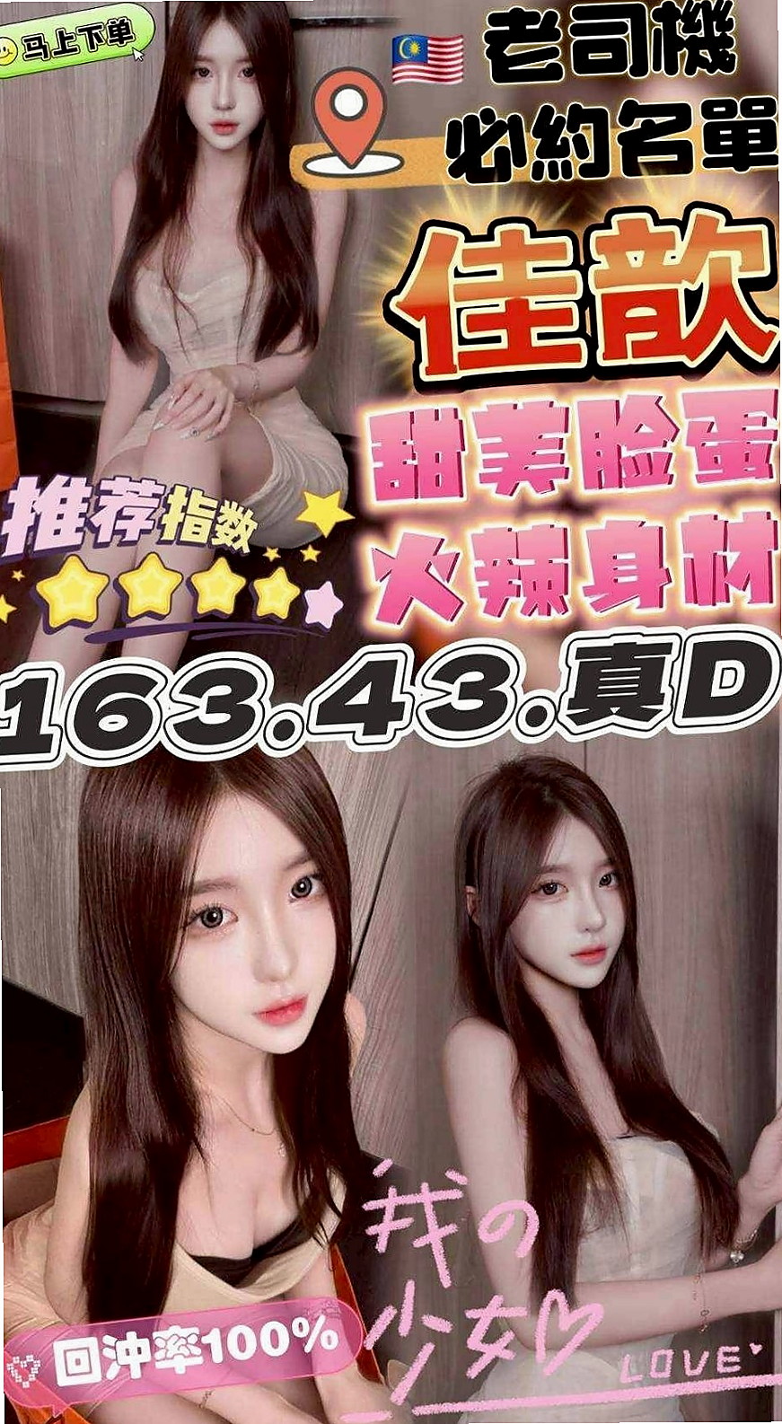 新興找小姐：糖果 |新簽女藝人|170cm|48kg|C罩杯|18歲|活潑外向 態度優身材火辣 主動熱情   口交一級棒 超級會搖 易濕 很敏感.