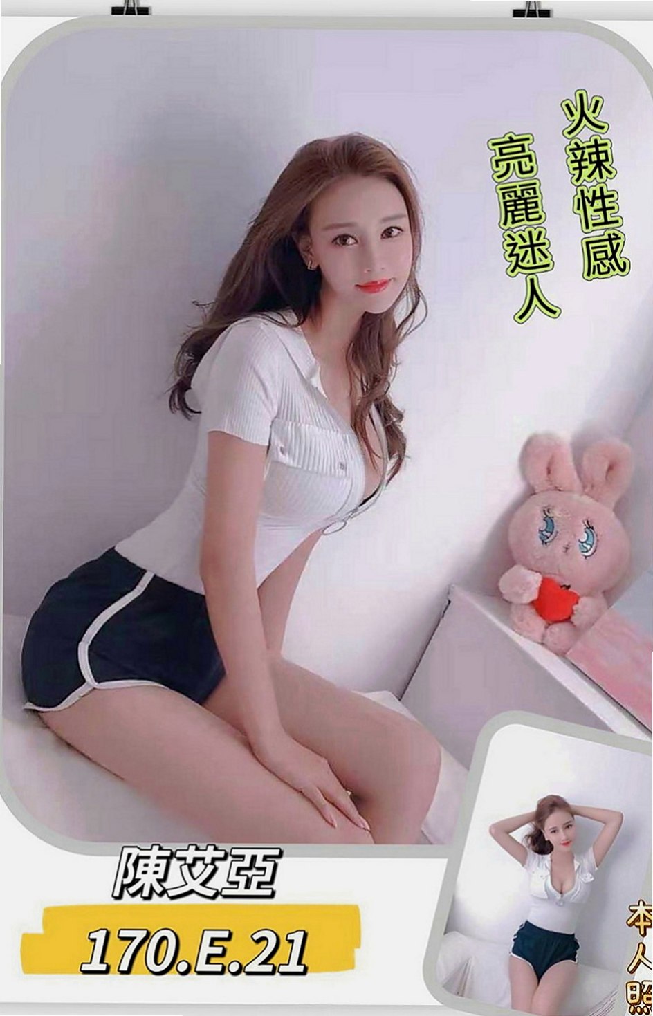 泰山按摩：小童 |JKF女神|170cm|42kg|D罩杯|19歲|下面超級緊實！下面超級緊實！下面超級緊實   會用身體幫你洗澡 磨蹭你DD 服務很到位
