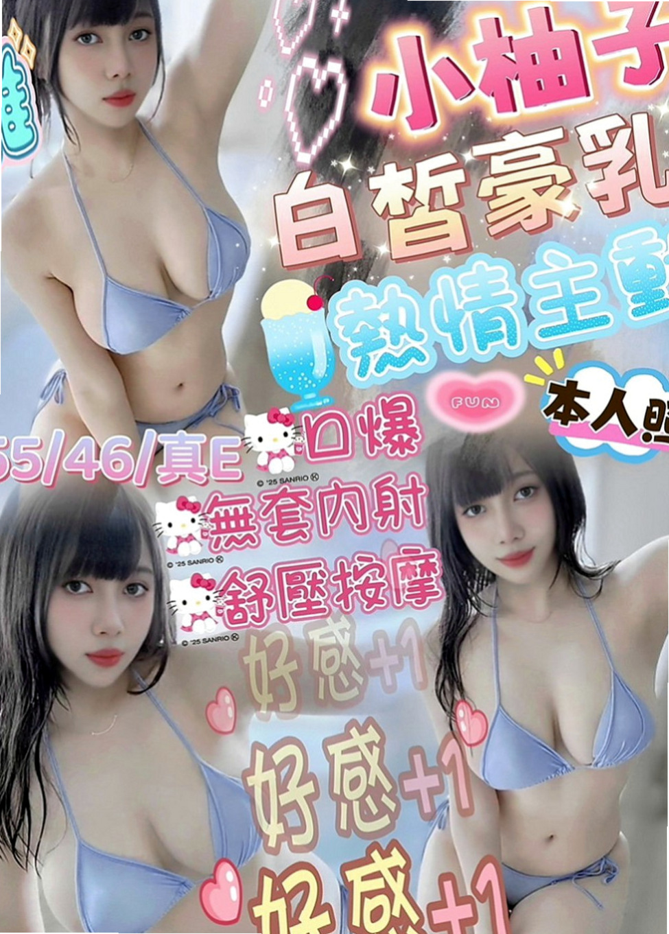 大同小姐外出：蘇珊 |清純年輕妹妹|166cm|50kg|D罩杯|20歲|想要被插 又一下子插而不入的感覺 饑渴到很久沒有玩了