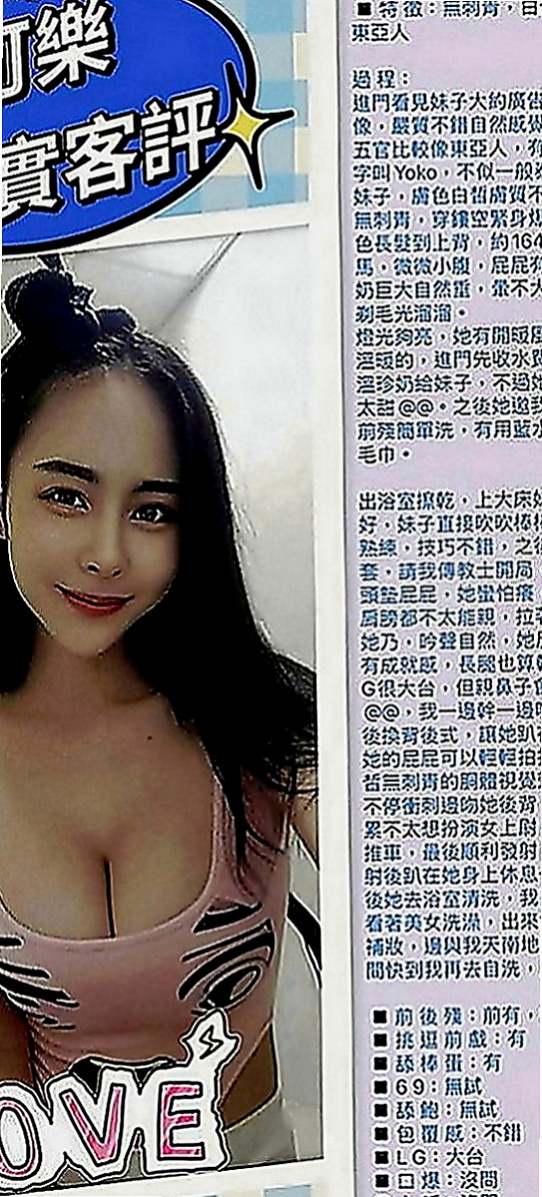 萬華外約茶：人妻 |大奶爆乳正妹|169cm|46kg|C罩杯|23歲|外表清純 床上很風騷哦 很會挑逗你的DD哦   粉色奶頭 緊緊小穴 聽話 好聊 小隻好操縱