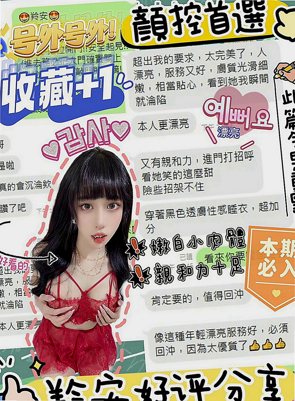 苗栗叫茶：梧桐 |同性戀|167cm|54kg|C罩杯|22歲|有正常的工作，臨時比較  現在誰有時間嗎 出來幫忙滅火一下只要好講話 溫柔對她